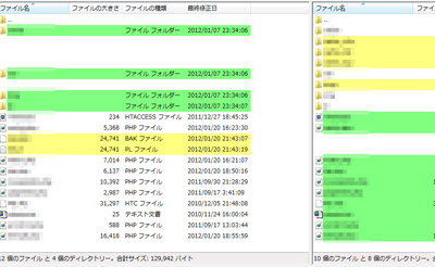 FileZilla Clientのローカルとサーバ側の比較表示機能