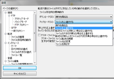 FileZillaの10多重FTP転送設定画面