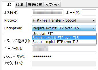 FileZillaでFTPSを設定